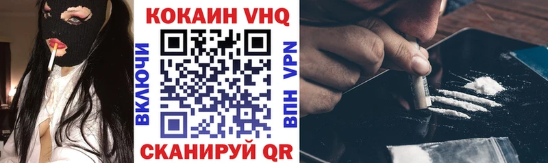 Кокаин VHQ  Иваново 