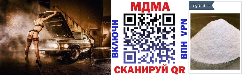 где купить   Иваново  MDMA молли 