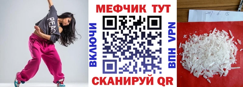 МЕФ кристаллы  Иваново 